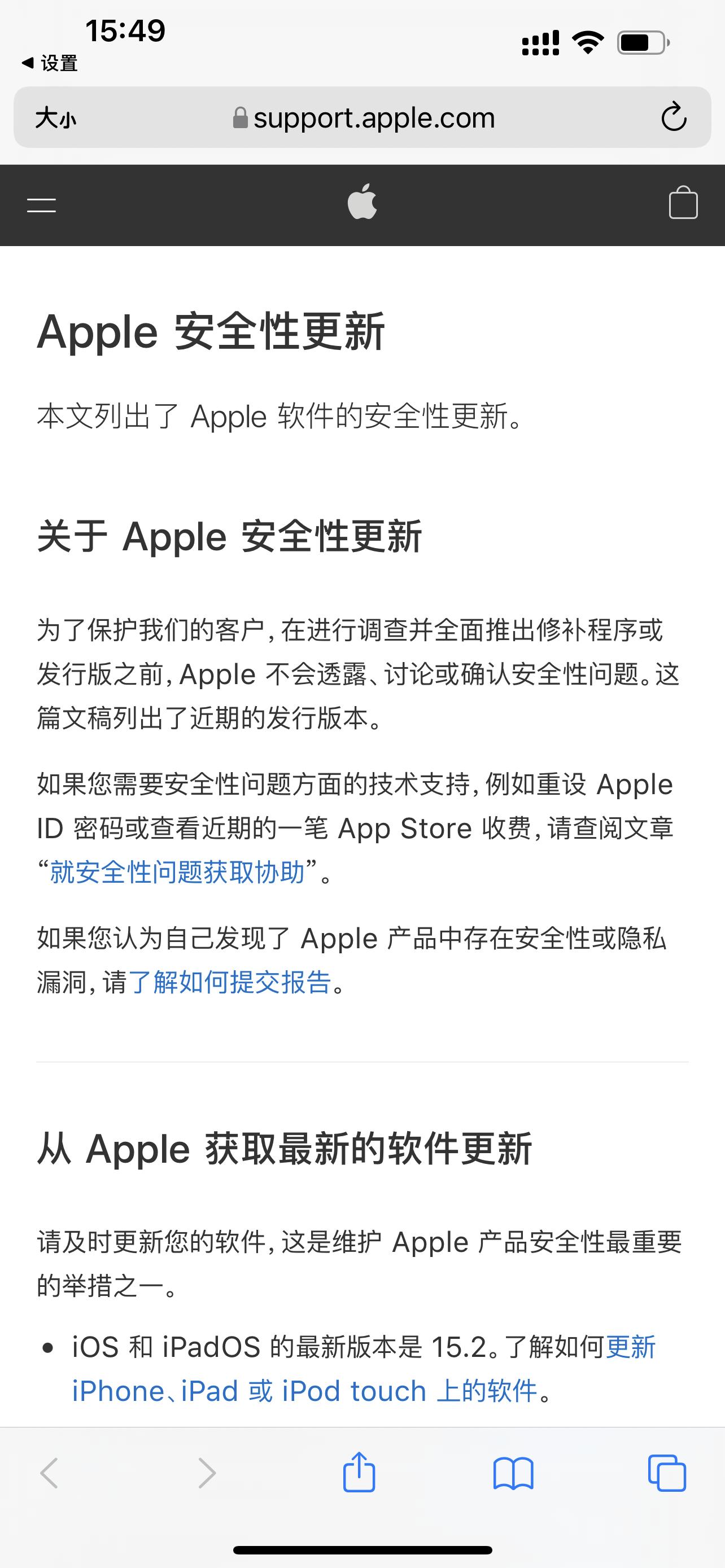 ios15.4.1xsmax建议更新吗,苹果6s升级ios15.4.1建议更新吗