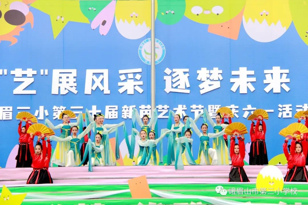 峨眉三小六一儿童节活动,艺展风采2019