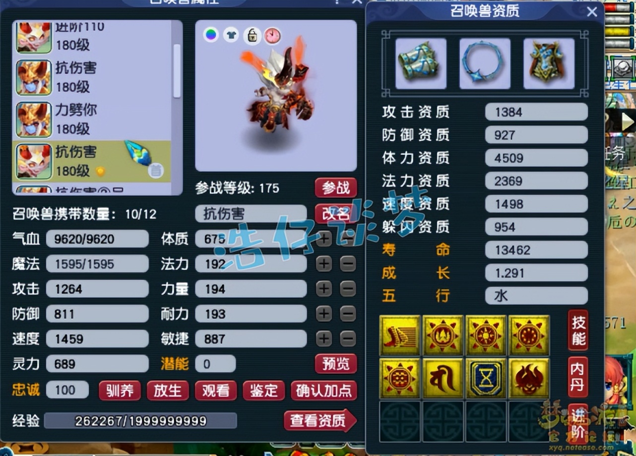 梦幻西游175五开特技,梦幻西游109五庄和129五庄