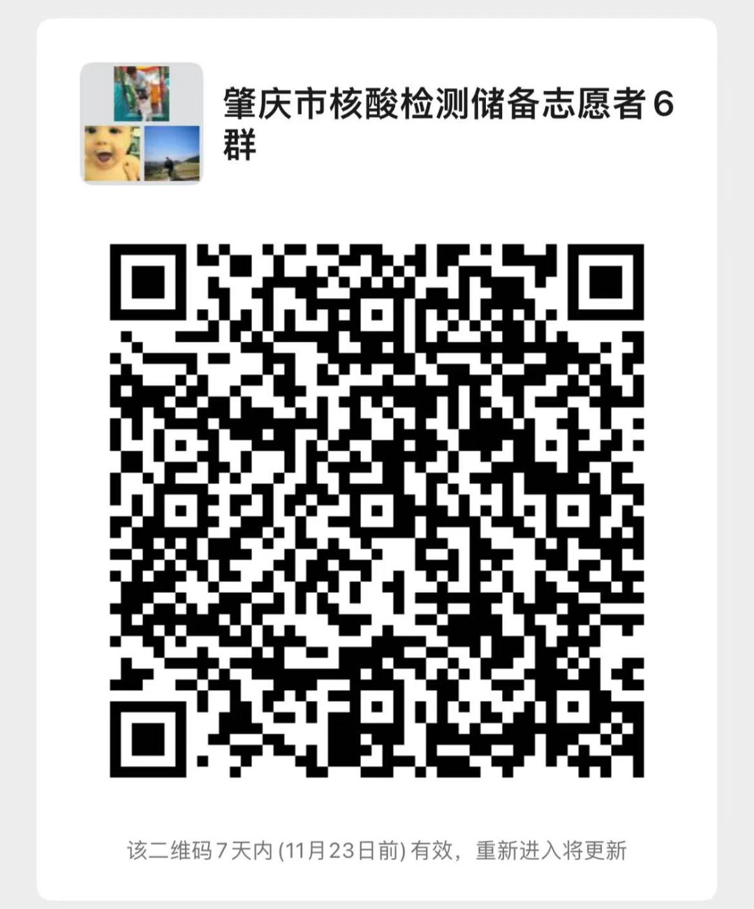 核酸检测志愿者招募清远,中山市核酸检测志愿者招募令