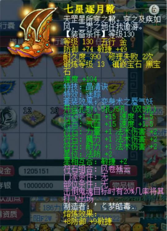 梦幻西游175神器阵容,梦幻西游175魔方寸的优点是什么
