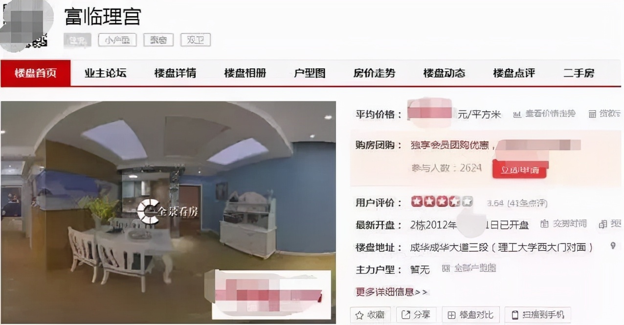 成都小区改名最新规定,成都确定要改名的小区