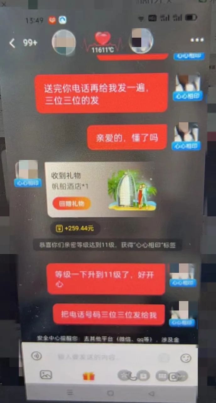 网恋女友刚谈恋爱要见面是骗子吗,网恋女朋友要礼物是真的吗