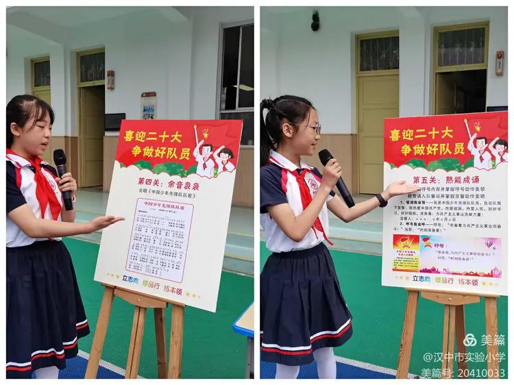 浐灞实验小学入队,西安市实验小学入队