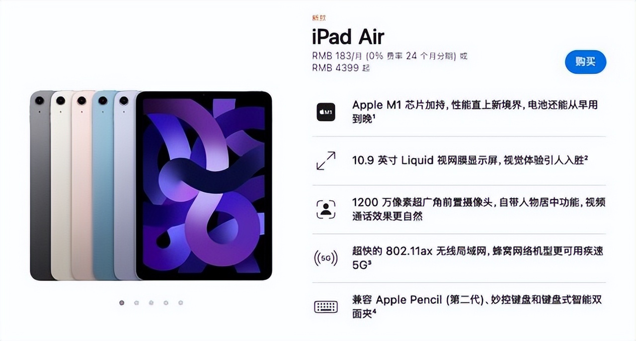 苹果返校季买ipadair有货吗,苹果官网买ipad如何送airpods