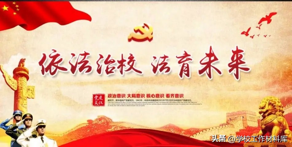 xx学校德育工作计划,依法治校示范校工作汇报