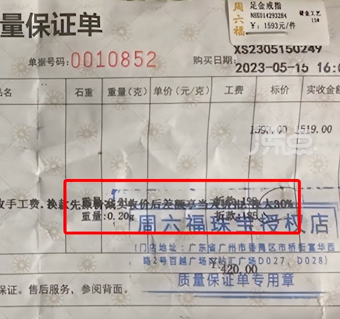 买的周六福彩金半年居然开始掉色,花15000买周六福金子掉色