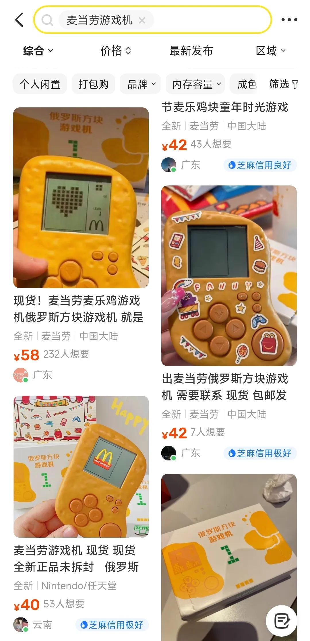 肯德基麦当劳送玩具的套餐,麦当劳六一玩具有哪些