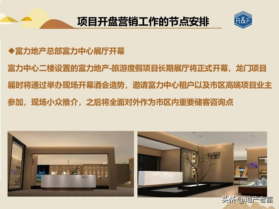 旅游地产三地营销模式有哪些,怎样才能做活商业旅游地产