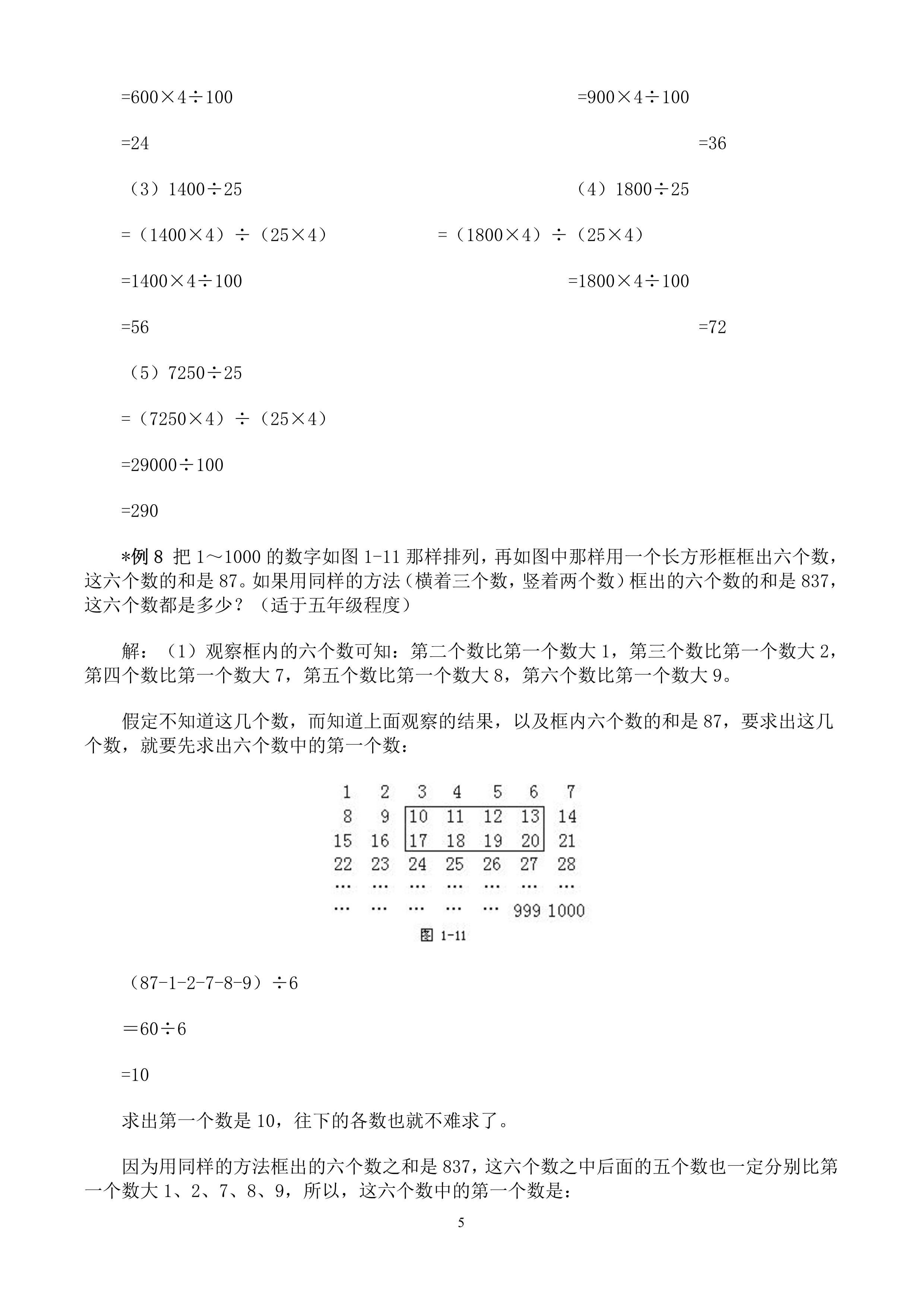 奥数复杂盈亏问题的转化解题技巧,小升初奥数计算题解题方法和技巧