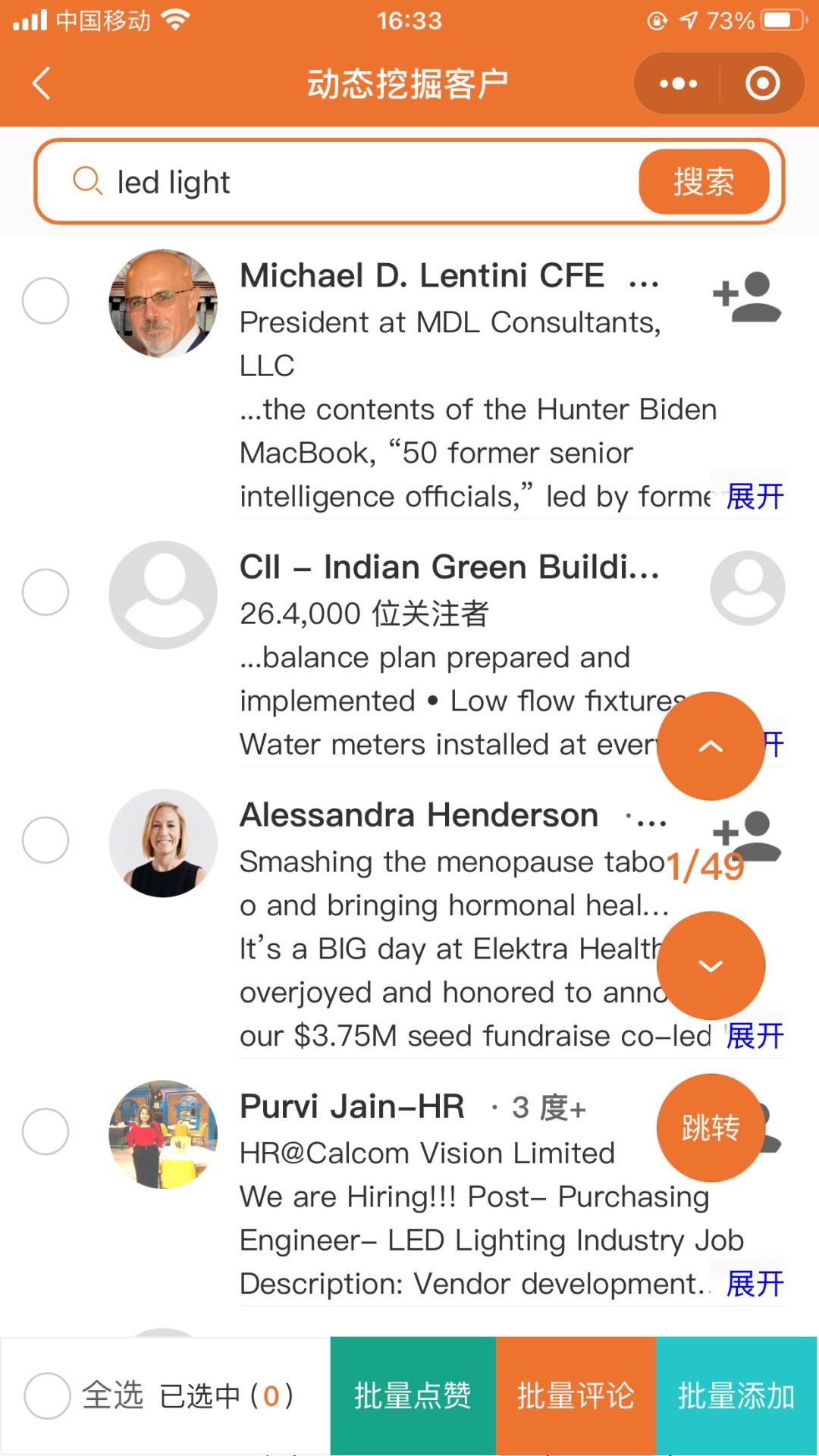 领英助理,领英助手怎么用