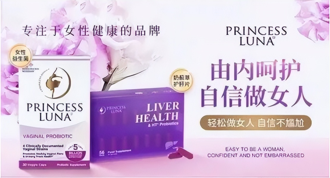 女性长期吃月神女性益生菌怎么样,月神女性益生菌真的有用吗官方