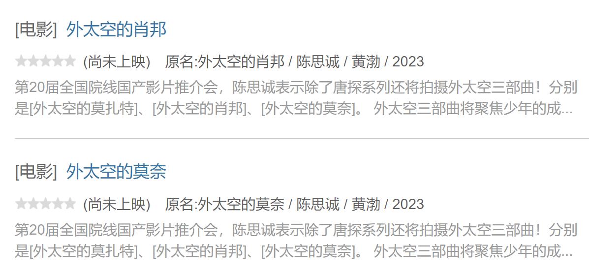 外太空的莫扎特细思极恐,外太空的莫扎特究竟好不好看