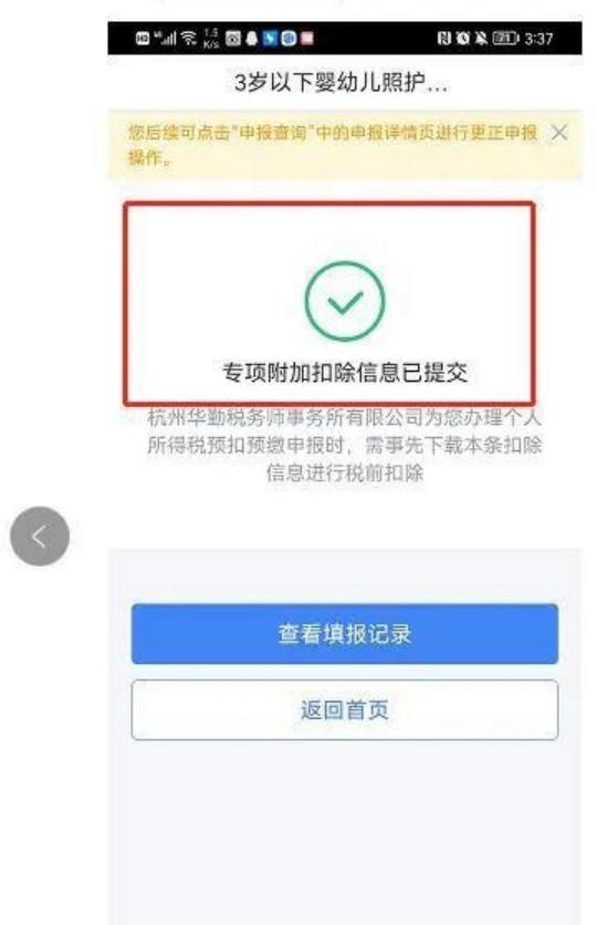 成都2023个人所得税专项附加扣除,个税确认2023年度专项附加扣除