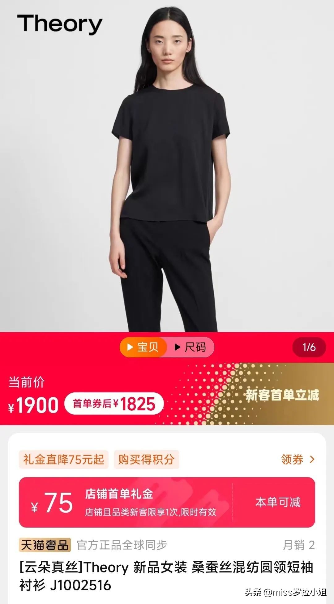 小个子雪纺v领上衣质感,女生穿搭ins高级质感上衣