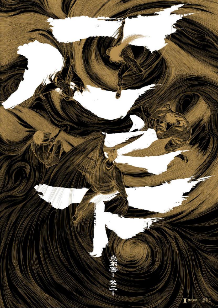 腾讯视频发布动画片单：热门续作20余部，投资公司参与作品占44%