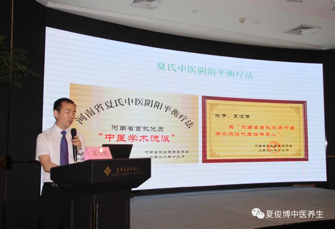 夏氏中医骨伤科,夏氏中医门诊