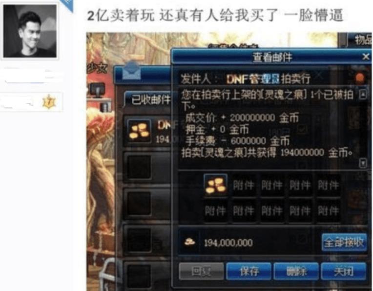 dnf24年新春40套奖励,dnf目前最贵的材料在哪掉落