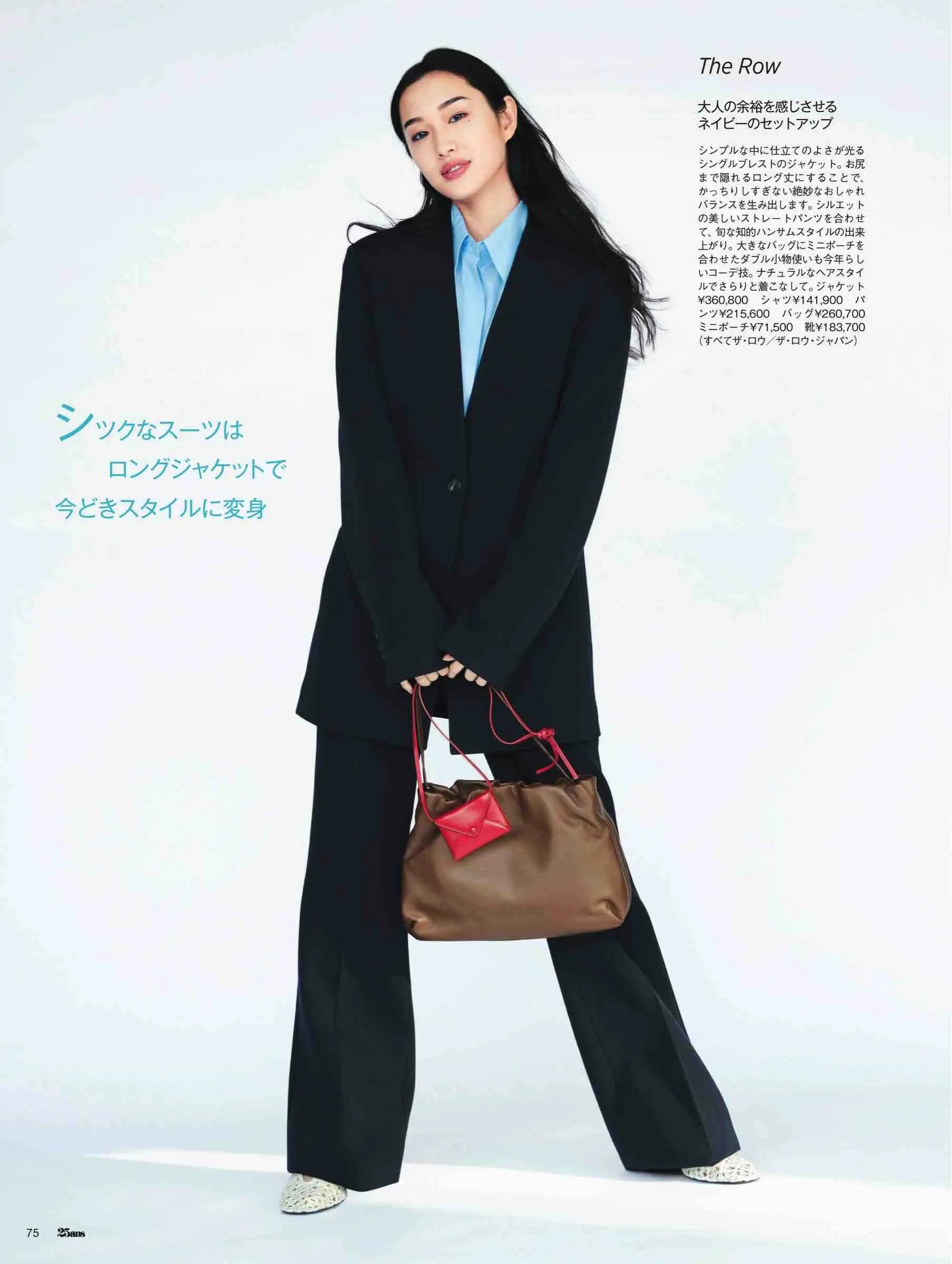 日本时尚杂志2022,日韩时尚杂志大全