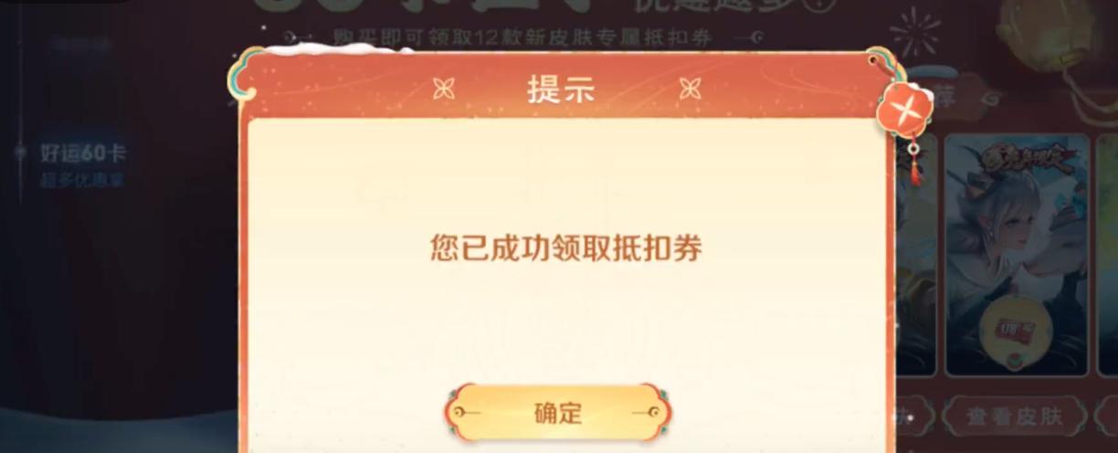 王者好运60卡嗨翻全场，怎样玩转兔年最强福利？速来围观～