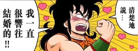 鸟山明七龙珠漫画,鸟山明七龙珠漫画原画