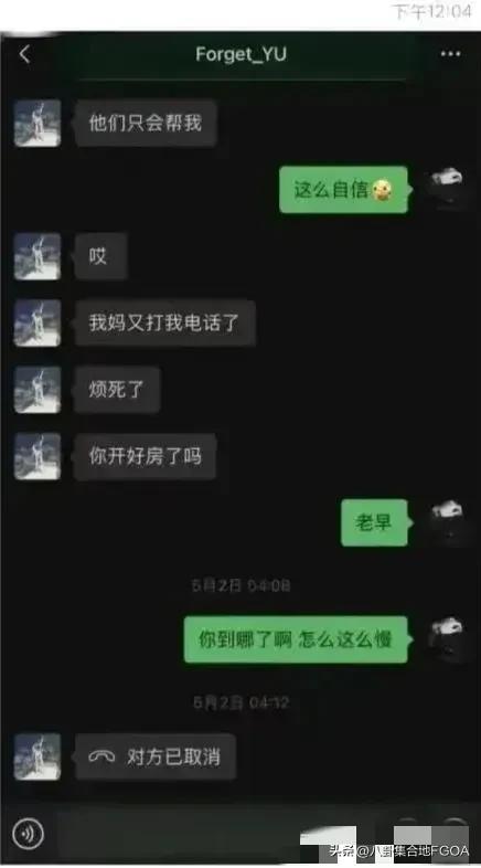 女销售出轨聊天记录被曝完整,女销售出轨聊天记录被曝是真事吗