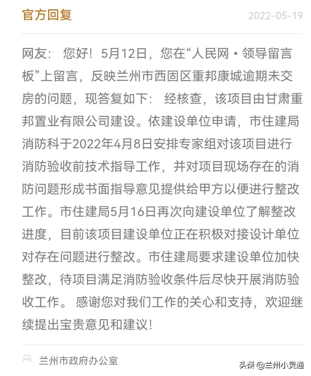 兰州历史遗留问题房产证办理进度,兰州市旧房拆迁需要发购房证吗