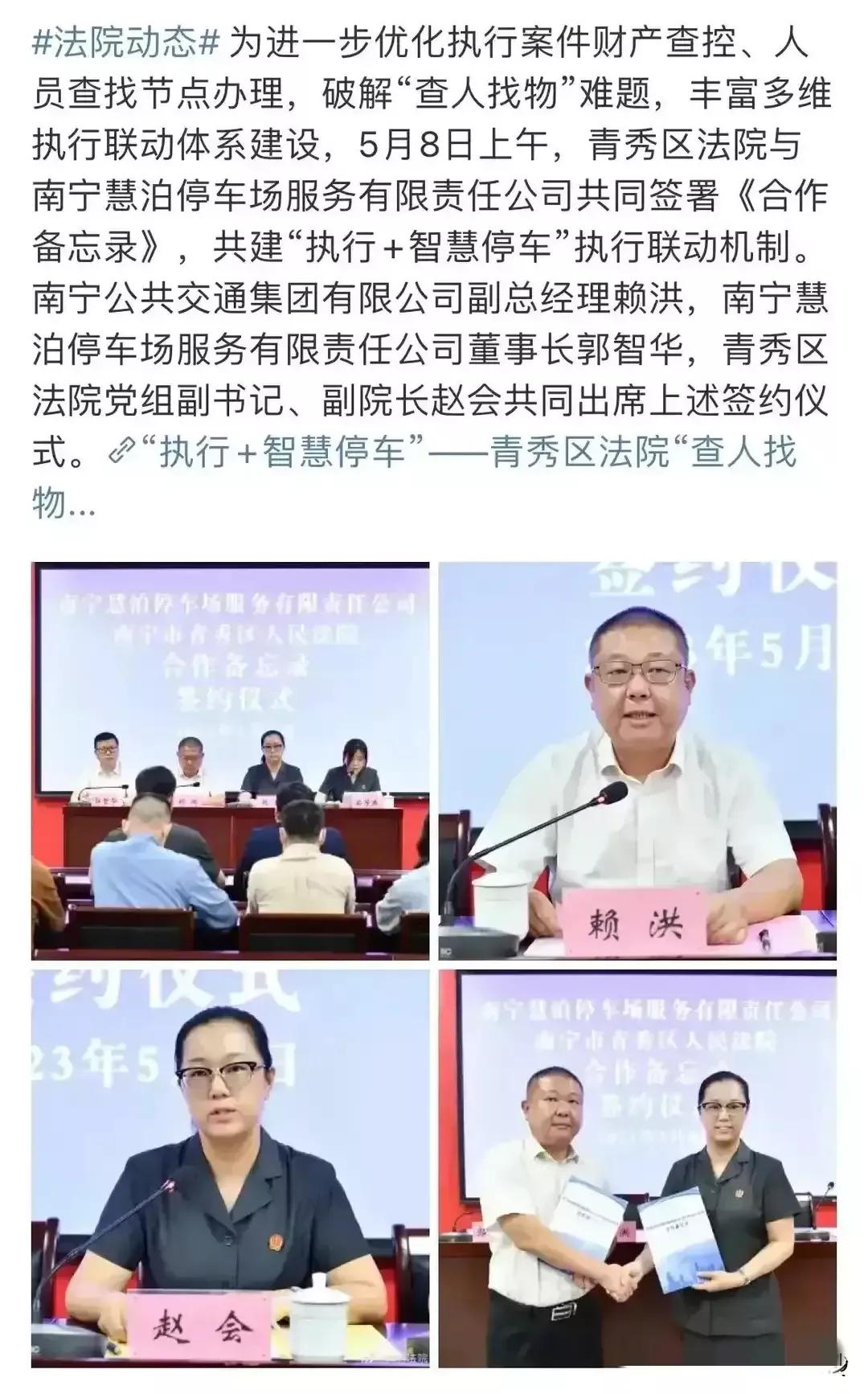 慧泊停职检查通报,慧泊停车事件5人被停职