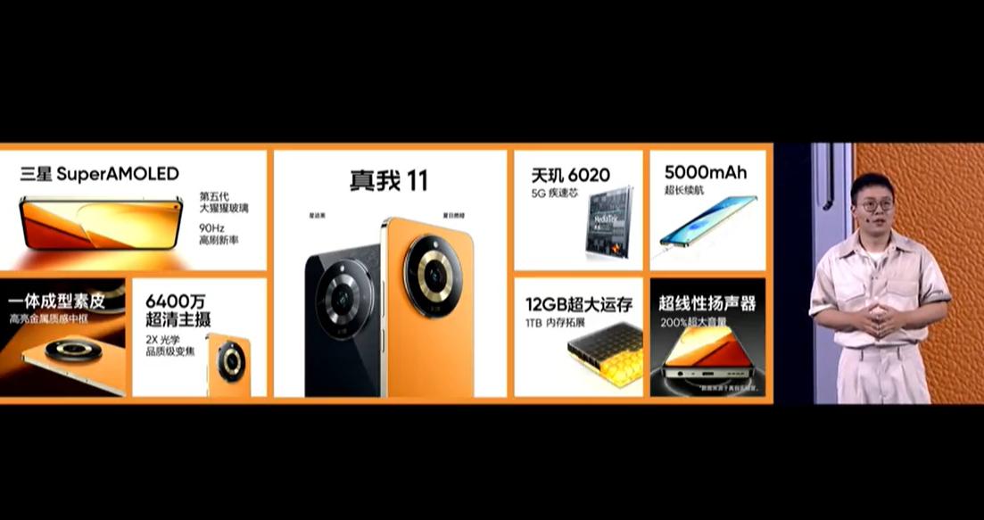 真我11系列对比,真我11系列发售价