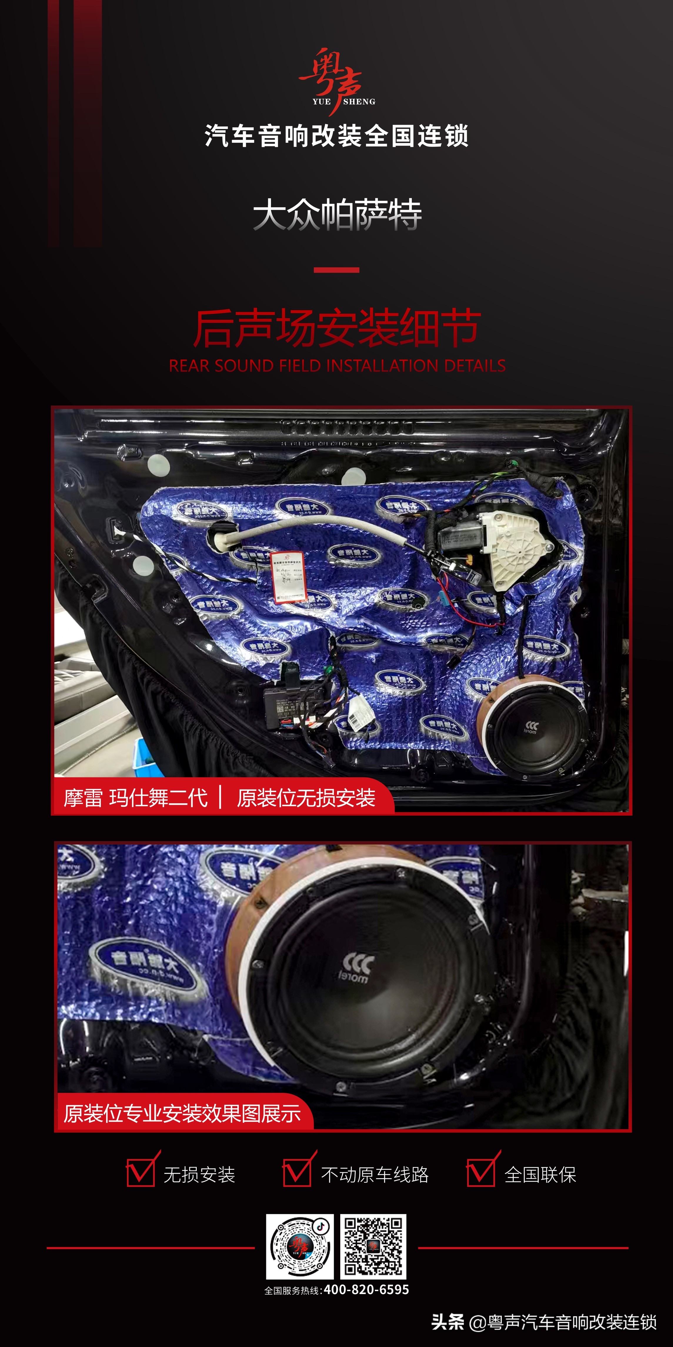 帕萨特汽车音响升级最佳方案,帕萨特旗舰音响升级最佳方案