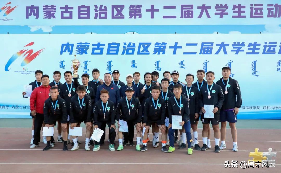 大运会大学组足球比赛,全国大运会足球比赛赛程