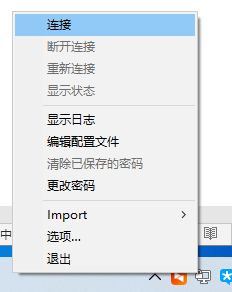 爱陆通5G工业VPN网关自建OPENVPN专网实战干货分享