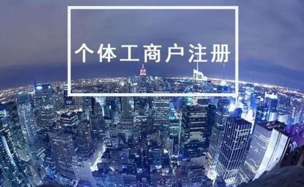 怎么办理营业执照需要哪些资料,如何办理营业执照的全部流程