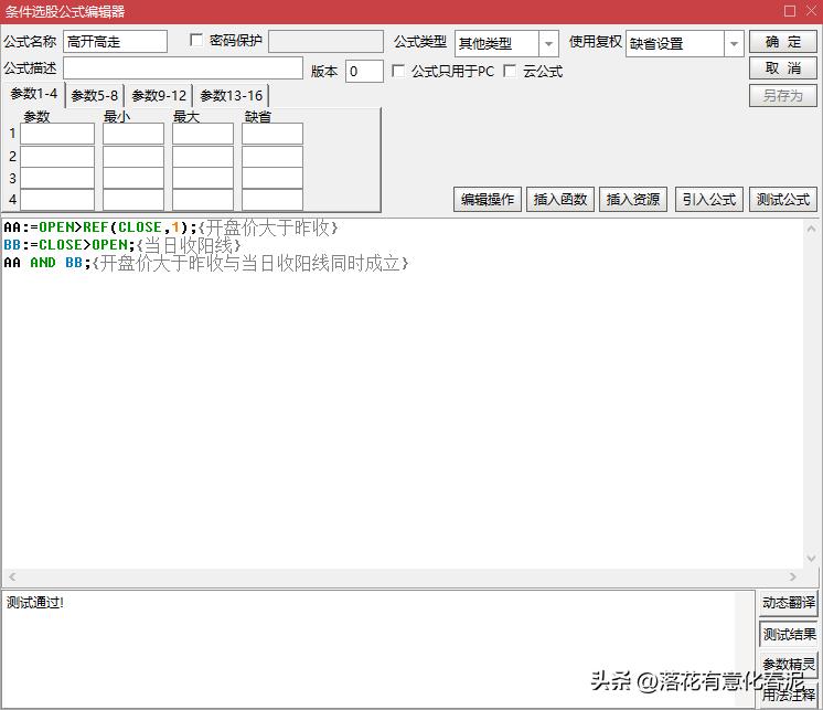 股票基本公式大全,股票指标公式编写从入门到精通