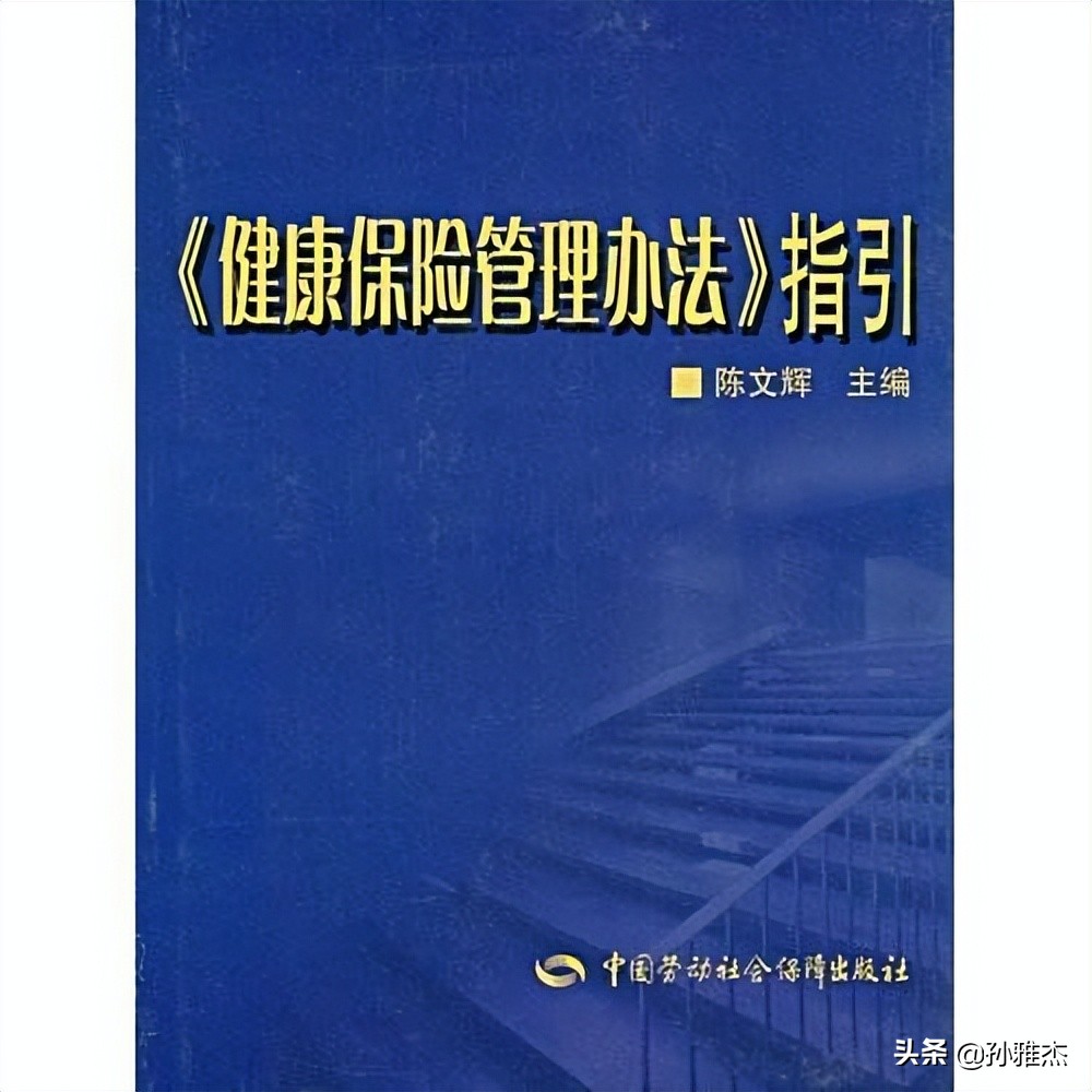 保险知识类的书籍,保险行业专业必看的十本书