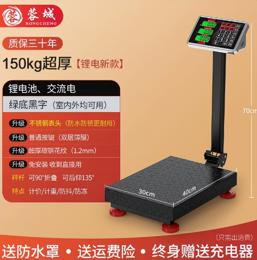 台秤的使用方法视频教程全集,omron电子血压计使用方法图解