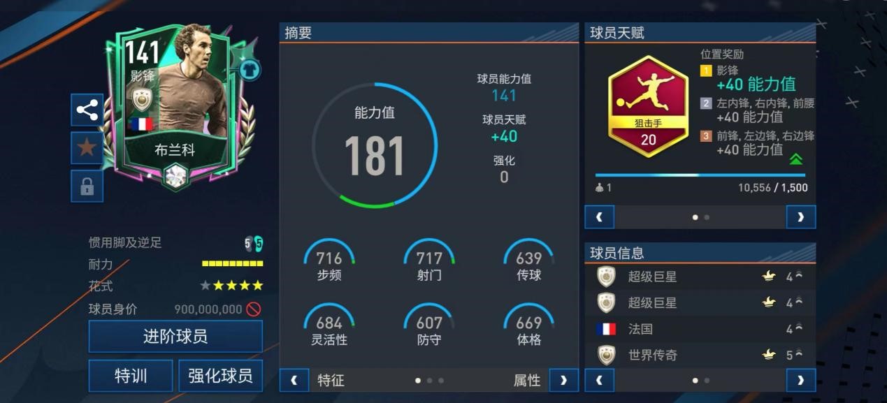 fifa足球世界3511怎么打,fifa足球世界新手阵容搭配推荐