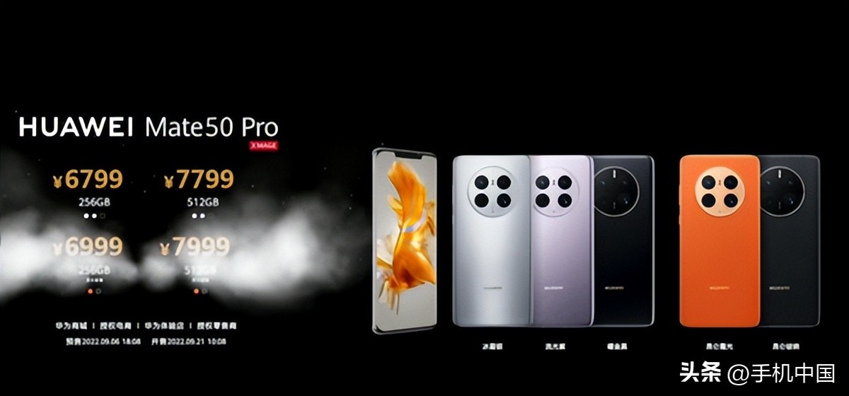 华为mate50发布会全部产品,华为新品发布会mate50完整