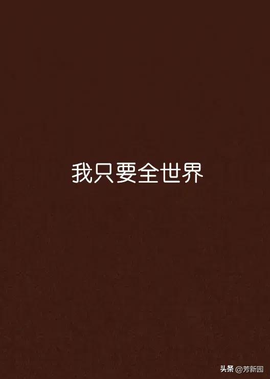 全世界都不如你电视剧,全世界有多少个国家