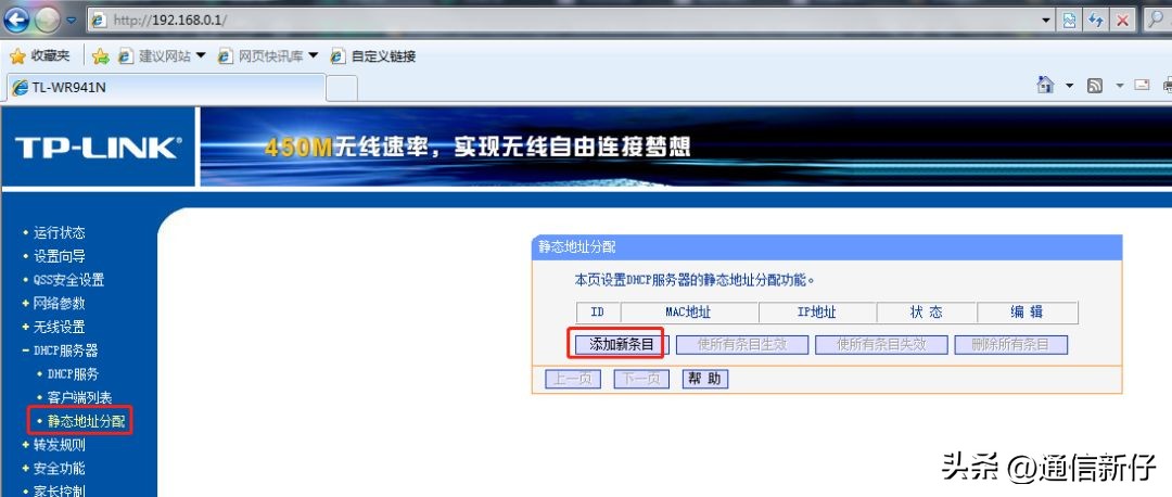 老是被人蹭网咋办,总被蹭网