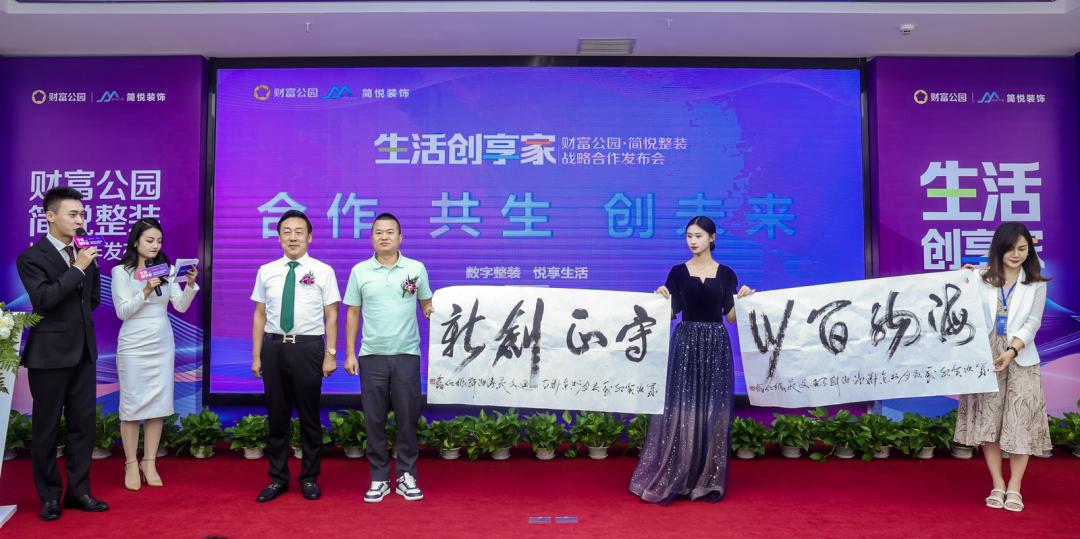 财富公园运营,财富公园战略发布会