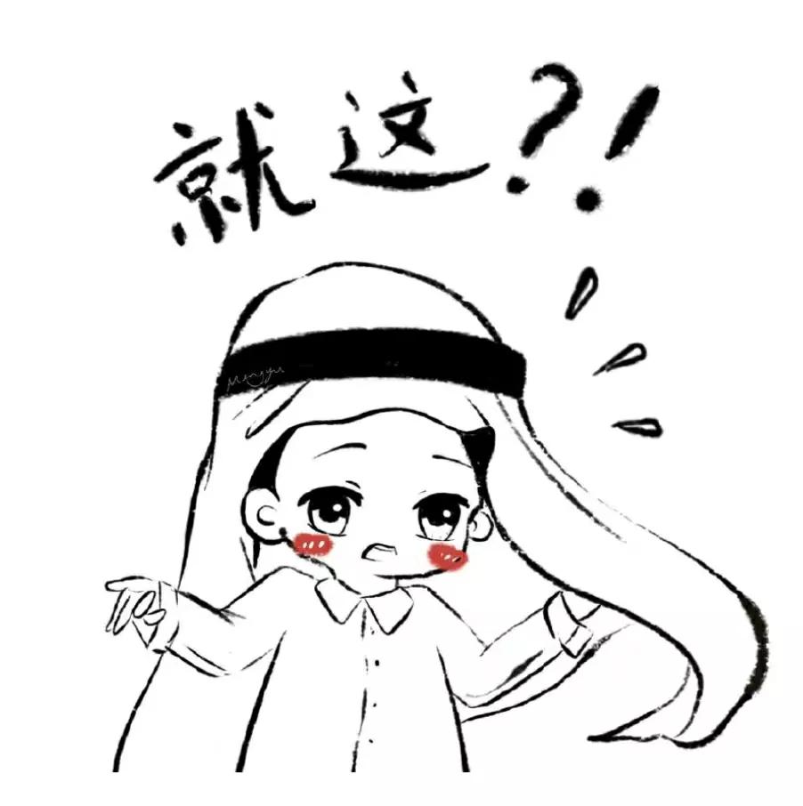 世界杯吉祥物和王子表情包,看一次世界杯