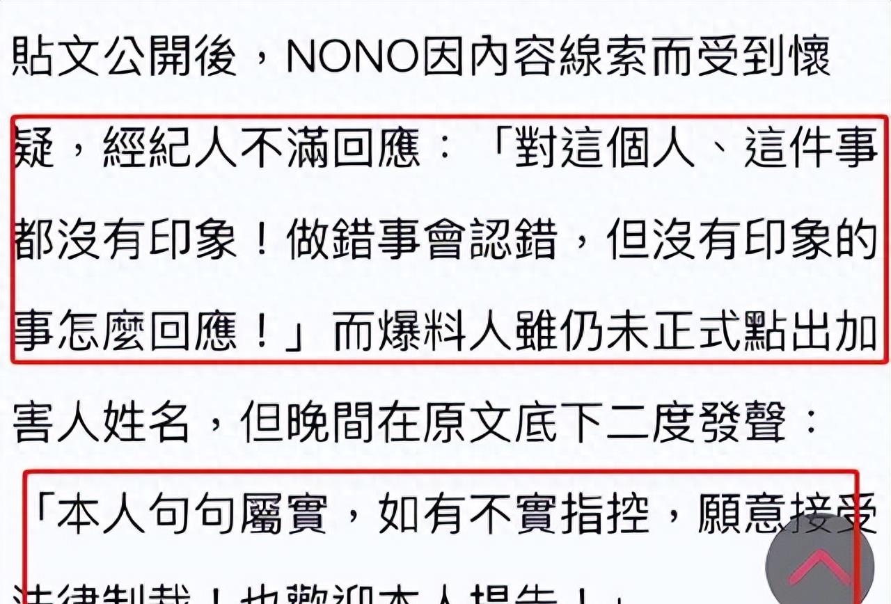 性侵案前因后果,披露性侵案细节