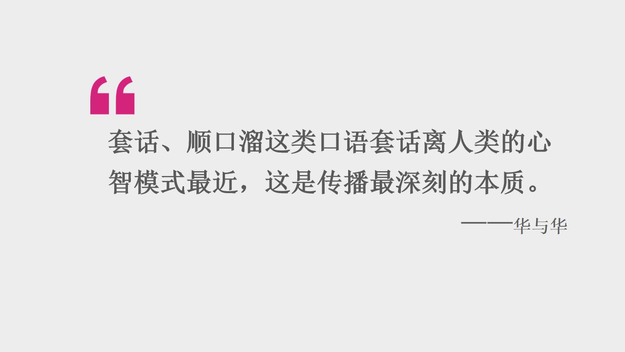 华与华营销方法,华与华营销是怎么做的
