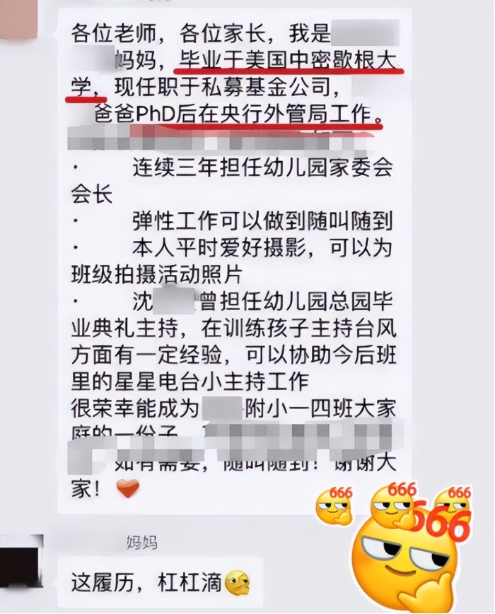 班级群里自我介绍简单又吸引人,在班级群里怎么自我介绍