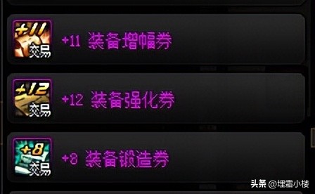 可直接从拍卖行买的耕耘产物，这些道具性价比高