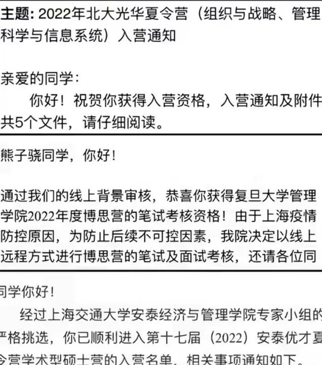 安徽9岁神童保送清华,14岁考入清华18岁直博清华