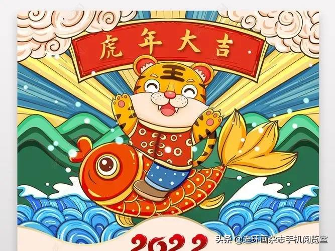 虎画卡通版,虎年的虎怎么画可爱