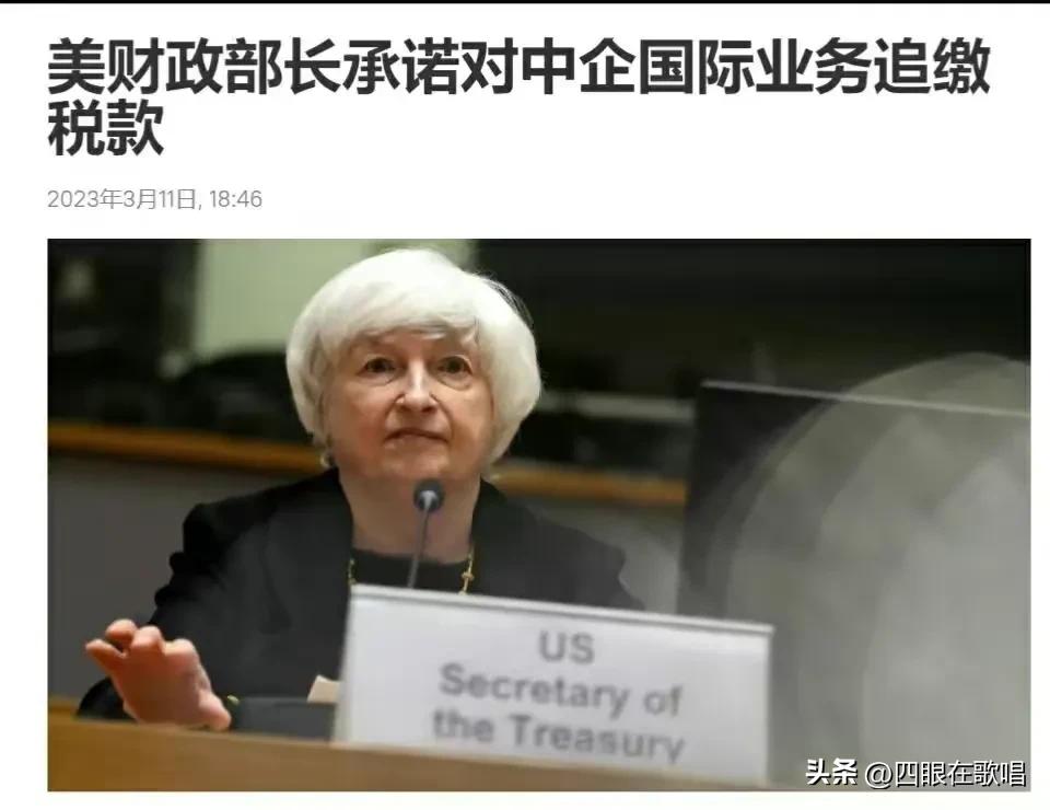 美国征收国际业务税款 (美国追缴国际业务税款)