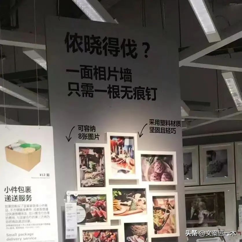 宜家小家子气,宜家有什么趣事